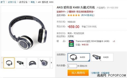 谁熟悉k450耳机评价怎么样？