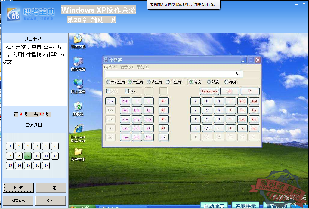 求解windowsxp和windows7区别是什么