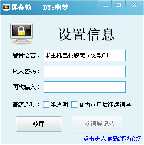 我想請朋友告訴我怎麼把電腦屏幕鎖了？