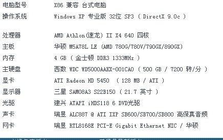 誰知道什麼是4核電腦