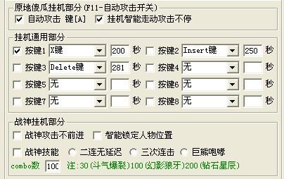 我想问问大家怎么设置电脑挂机