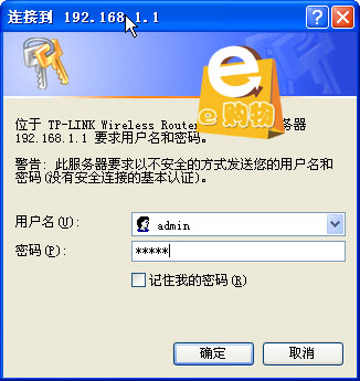 小白求解答設置無線的的登錄密碼忘記了怎麼辦