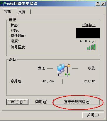 求問好心人筆記本電腦咋樣連接無線網