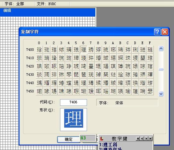 請問誰了解怎麼把電腦上麵的字變大