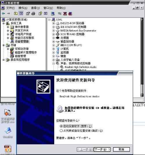 電腦主音量控製的波形有誰知道是什麼意思？