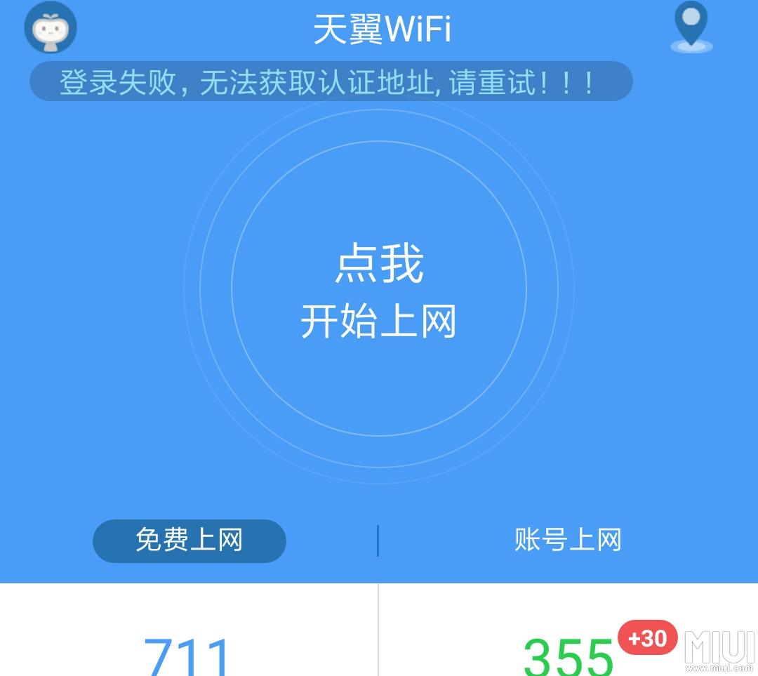 想知道怎么知道自己的wifi