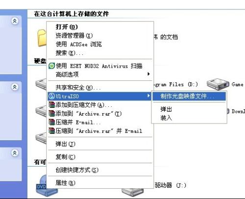 我想問怎麼把係統刻到光盤