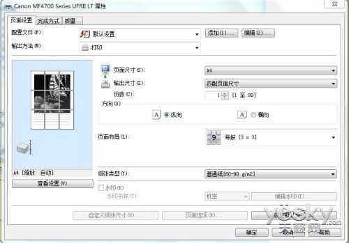 设置扫描仪属性出错是什么原因？