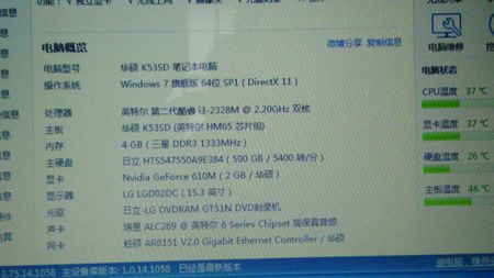 哪位说说什么型号的笔记本电脑配置好