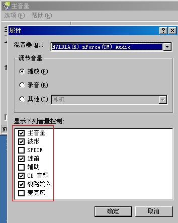 我想知道如何關閉電腦話筒
