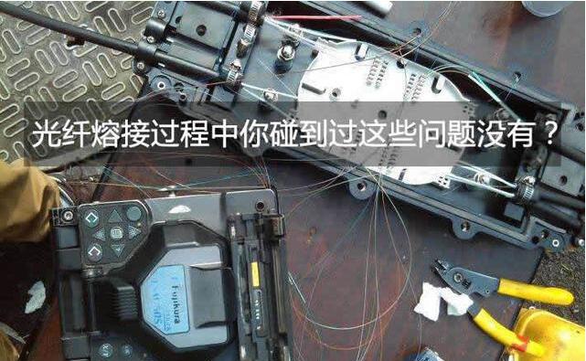 广州光纤光缆熔接工程哪家有做？