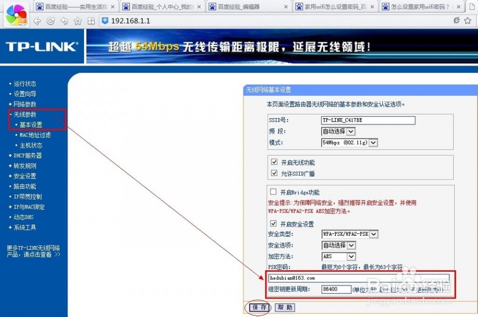 家用电脑设置wifi的方法哪位大神知道的？