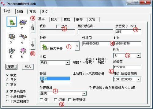 哪位说下怎么改变电脑id