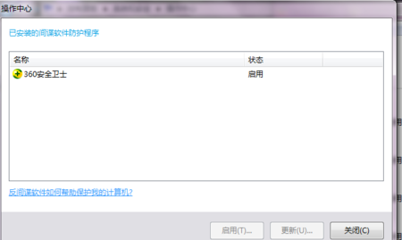 哪位说说怎么关掉windowsdefender