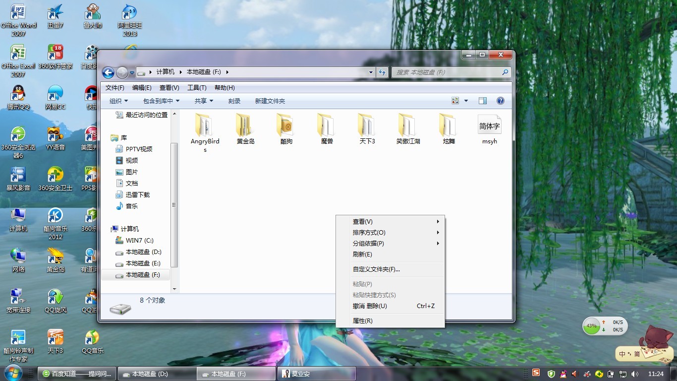 电脑桌面无法新建文件夹怎么办？