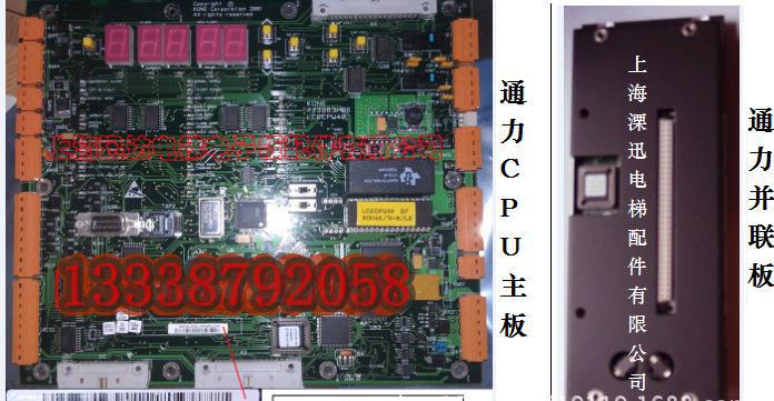 通力电梯375主板的价格是多少？