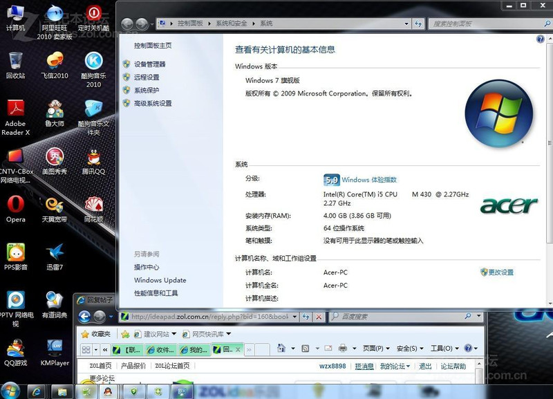 知道的说说win7电脑怎么提速