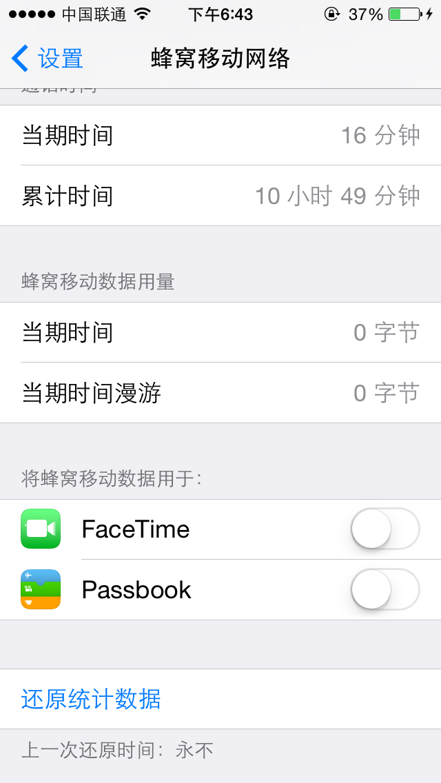 谁知道iphone5怎么上不去网