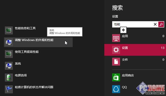 求问win81关闭屏幕方法是什么