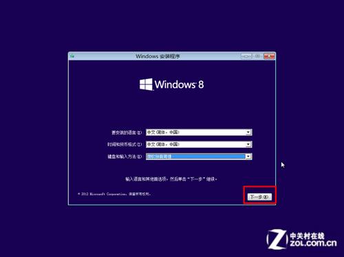 谁了解windows8系统如何安装