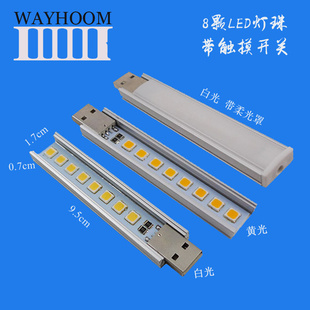 國內主要有哪些usb燈廠家？