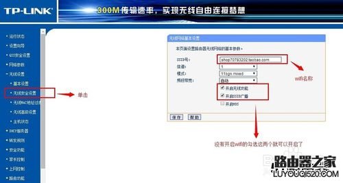 怎样修改无线路由器上网密码知道的能告诉下吗