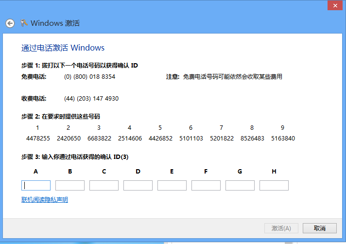 求解如何查看win8激活状态