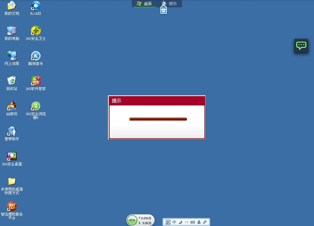電腦屏幕上出現一個對話框上麵說 比例:寬屏