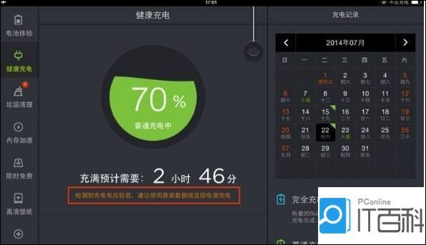 我想了解下ipad电压多少