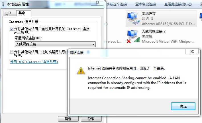 问一下win7怎么发出wifi