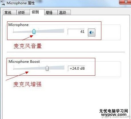 筆記本音量加強怎麼設置？