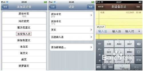 iphone4s怎么换输入法谁能告诉我