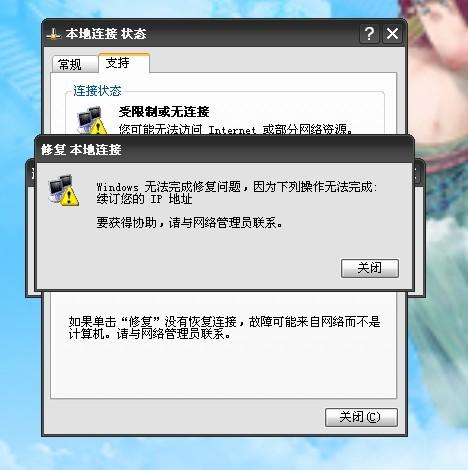我想问问网络怎么老掉线_其他问答_系统粉