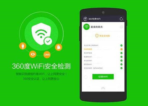 哪位親曉得手機用什麼wifi