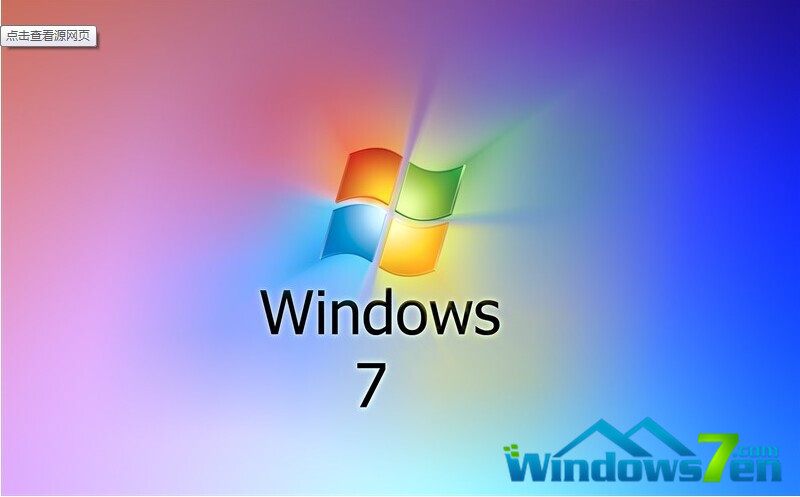 谁知道windows7旗舰版好用吗