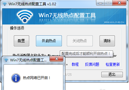 谁知道笔记本设置wifi不稳定方法是什么