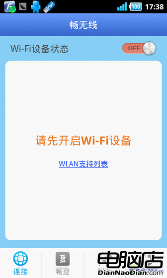 畅无线电脑可以用吗知道的告诉下