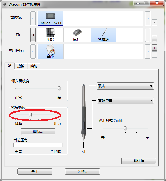 誰能告訴我數位板筆尖怎麼換