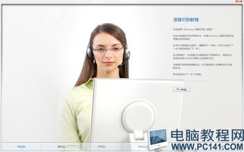 問一下windows8怎樣使用