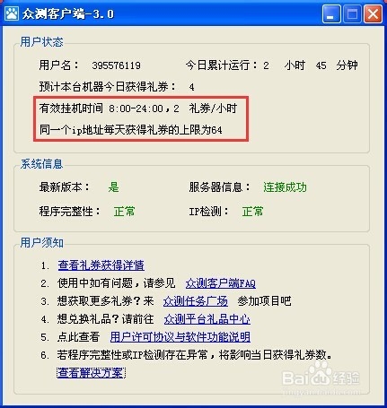 ipad2怎么创建id谁了解的说下