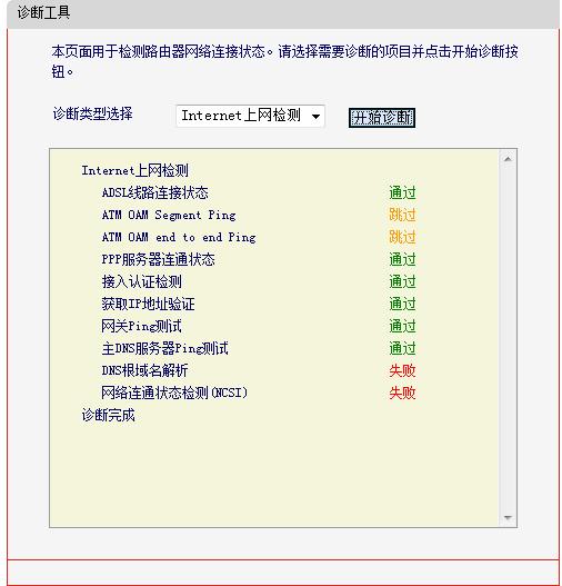 怎么使路由器断网了解的亲说下