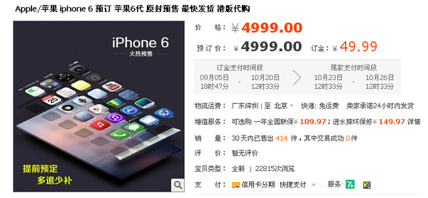 求解iphone6长度多少cm