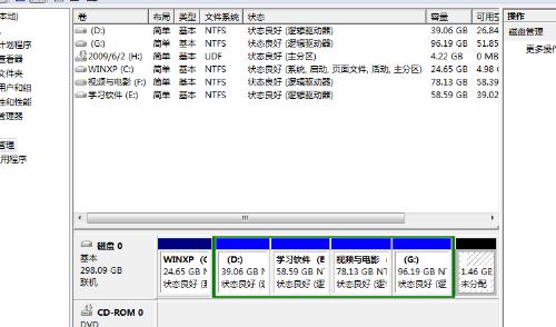 谁知道如何显示隐藏分区