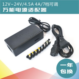 筆記本萬能充電器有哪些分類？