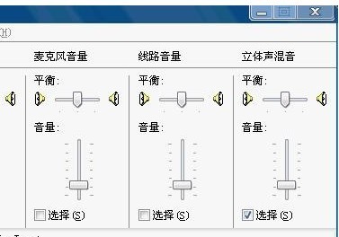 求告知為什麼電腦聲音是立體聲