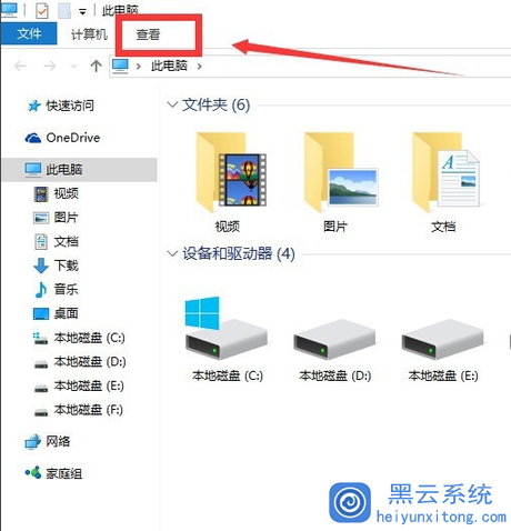 打開我的電腦顯示菜單欄的方法是什麼？