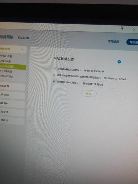 求大神說下mac怎麼恢複網絡設置