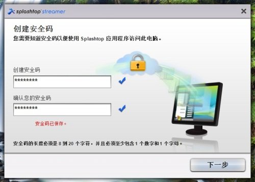 弱弱的问下ipad支持扩展吗