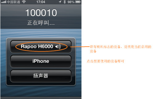 求解iphone4怎樣用藍牙