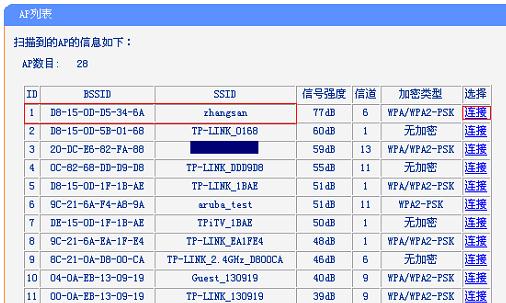 求大神說下不同型號的路由器可以橋接嗎